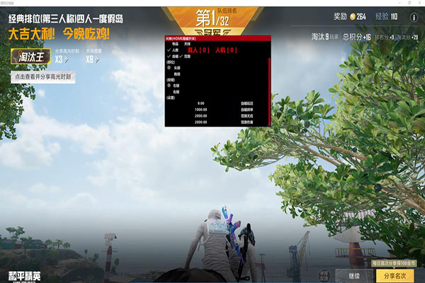 CF辅助残留软件效果